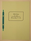 ウィルさいたま日記